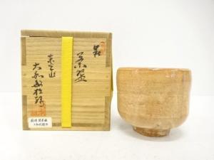 萩焼　大和松緑造　筒茶碗